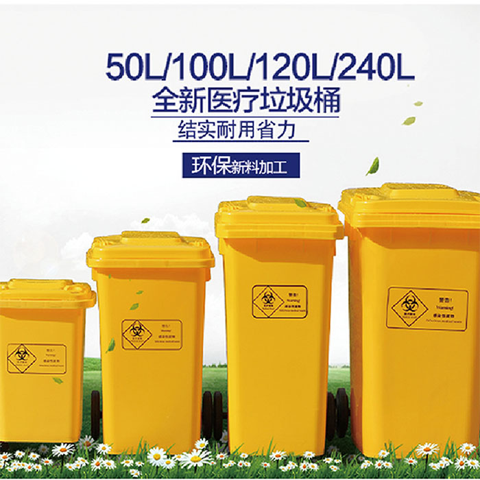 50L Medical bins